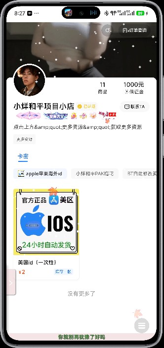 店铺APP效果图