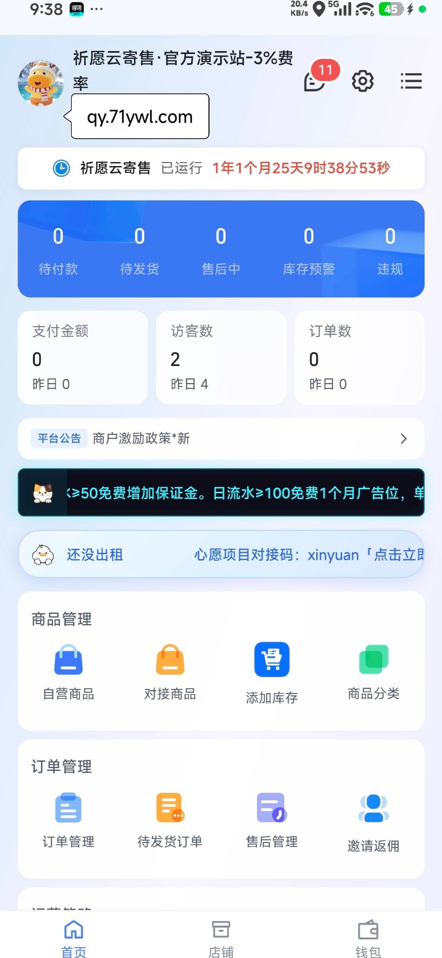 移动端展示图
